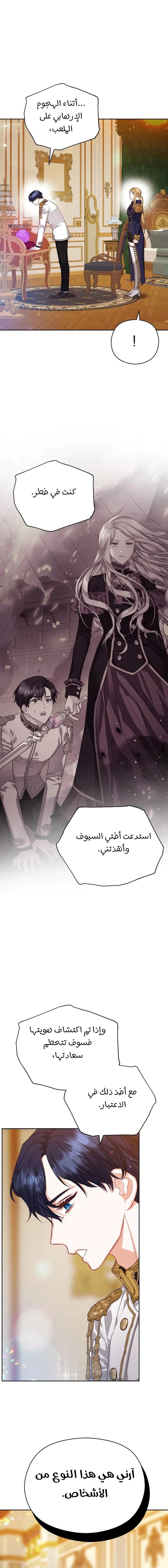 Read Lips on the Tip of a Knife AR Manga Online