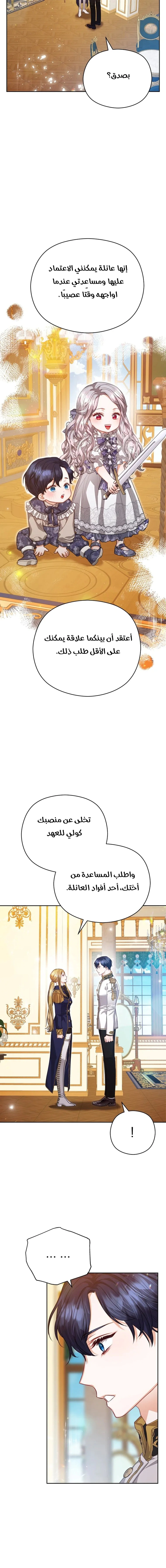 Read Lips on the Tip of a Knife AR Manga Online
