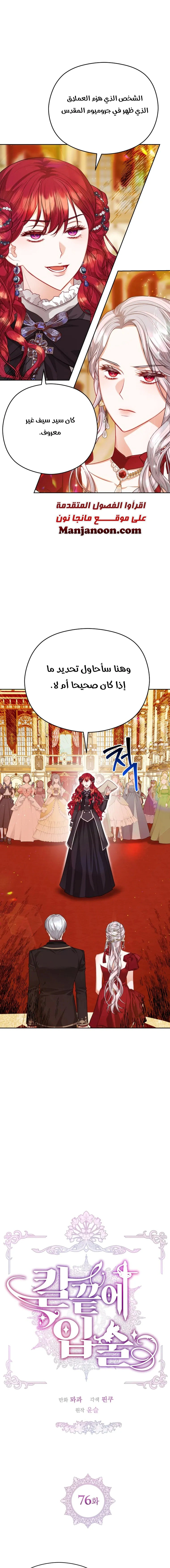 Read Lips on the Tip of a Knife AR Manga Online