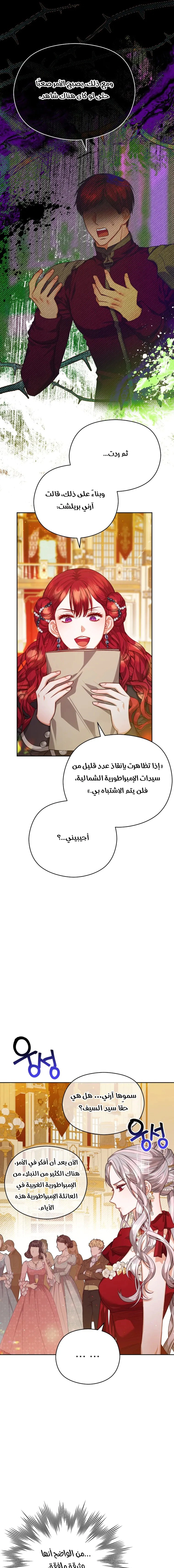 Read Lips on the Tip of a Knife AR Manga Online