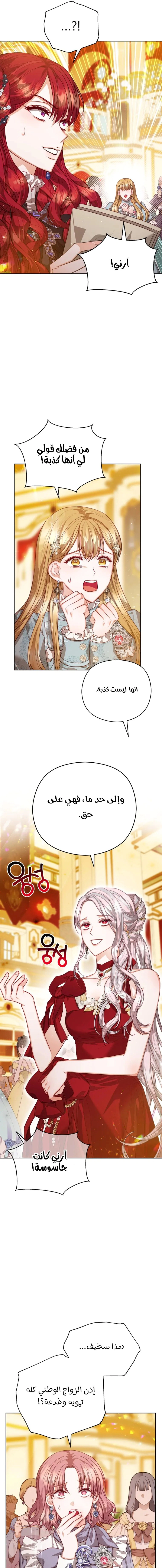 Read Lips on the Tip of a Knife AR Manga Online
