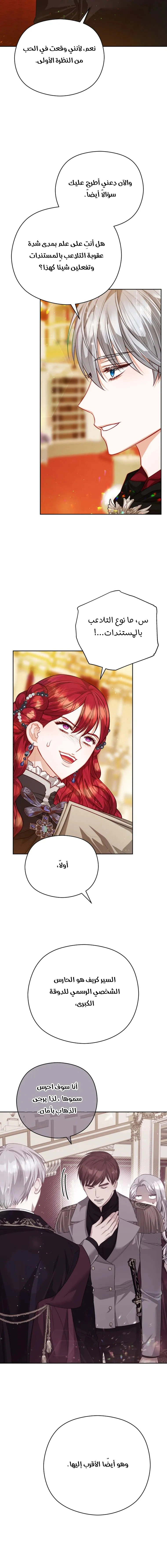 Read Lips on the Tip of a Knife AR Manga Online