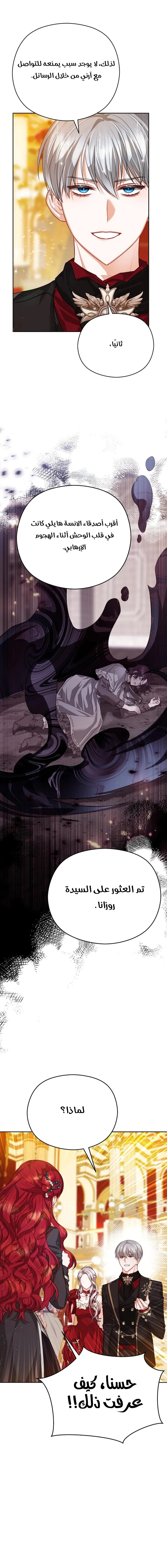 Read Lips on the Tip of a Knife AR Manga Online