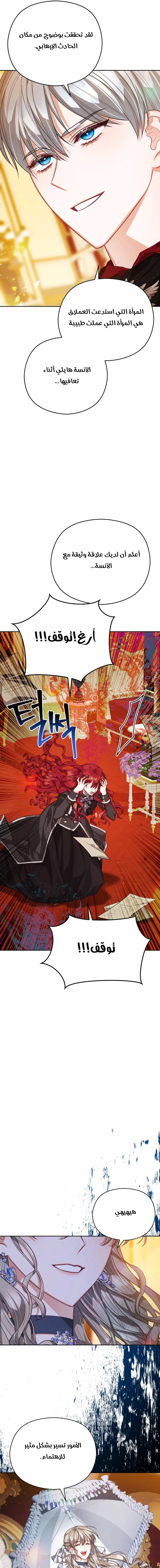 Read Lips on the Tip of a Knife AR Manga Online