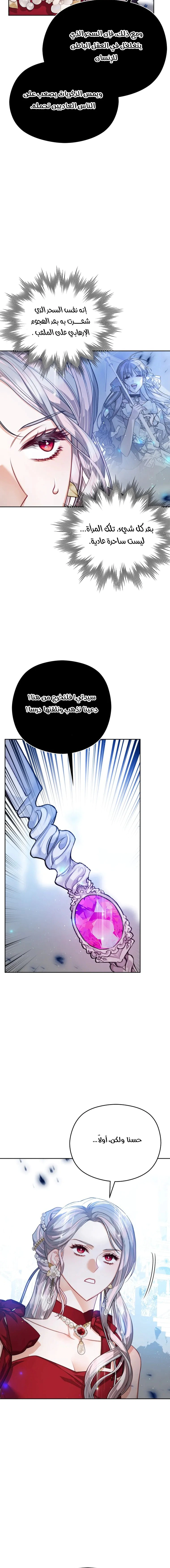 Read Lips on the Tip of a Knife AR Manga Online