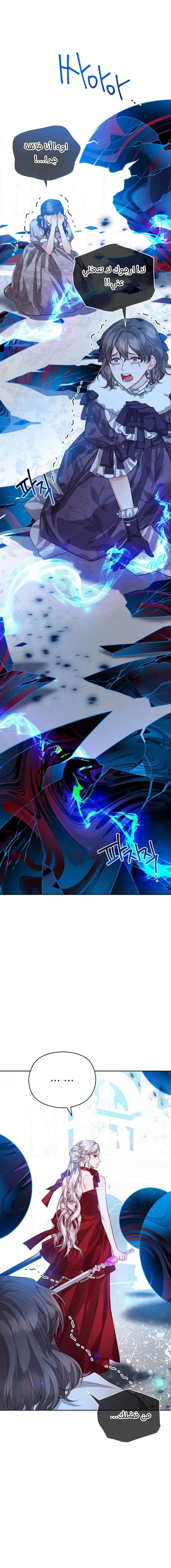Read Lips on the Tip of a Knife AR Manga Online