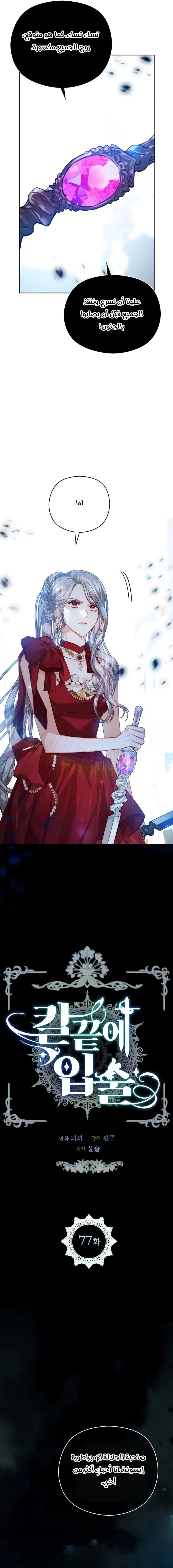 Read Lips on the Tip of a Knife AR Manga Online