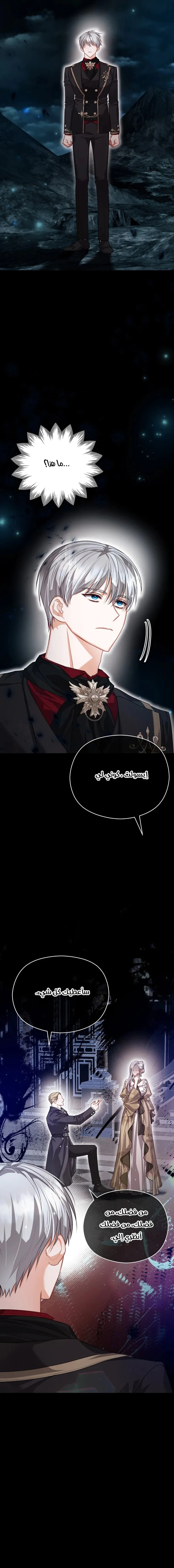 Read Lips on the Tip of a Knife AR Manga Online