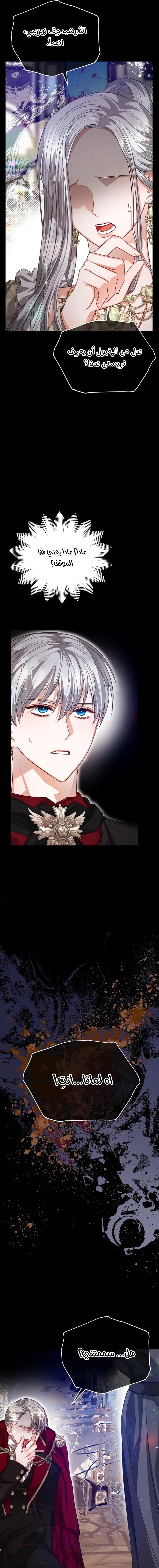 Read Lips on the Tip of a Knife AR Manga Online