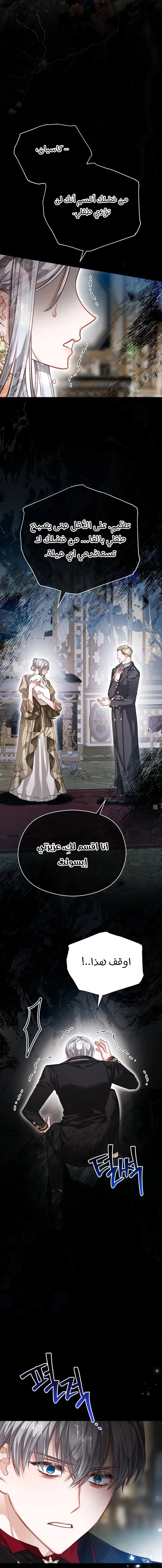 Read Lips on the Tip of a Knife AR Manga Online