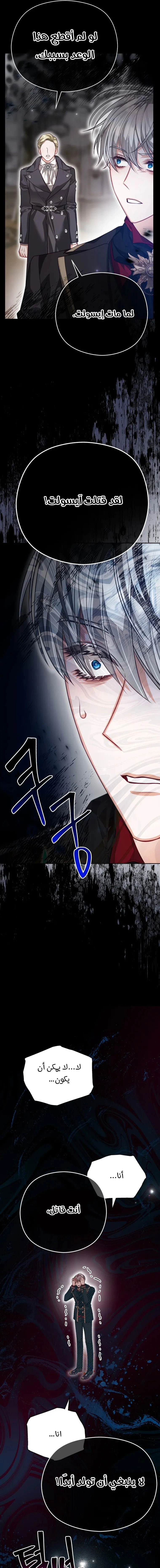 Read Lips on the Tip of a Knife AR Manga Online