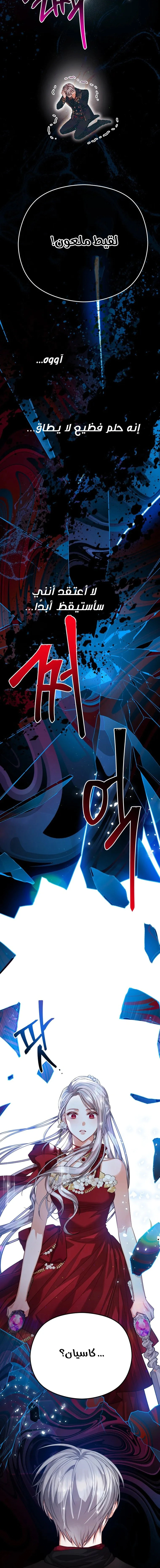 Read Lips on the Tip of a Knife AR Manga Online