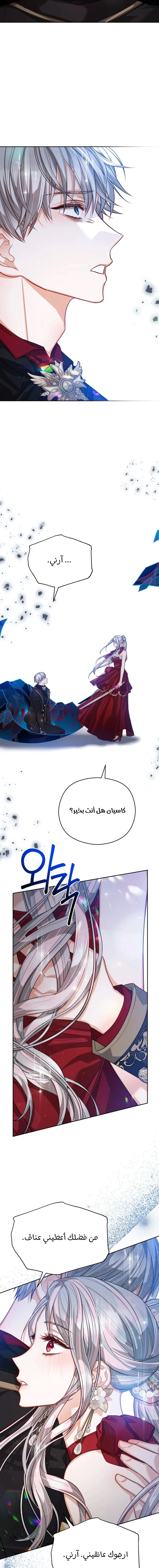 Read Lips on the Tip of a Knife AR Manga Online