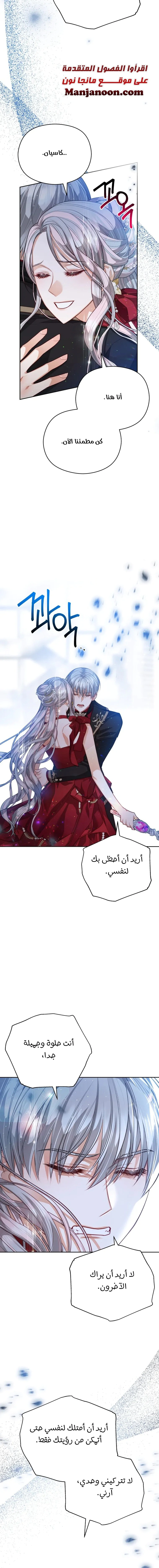 Read Lips on the Tip of a Knife AR Manga Online