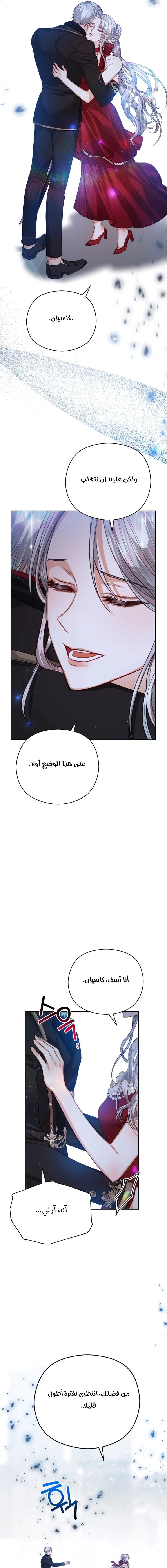 Read Lips on the Tip of a Knife AR Manga Online