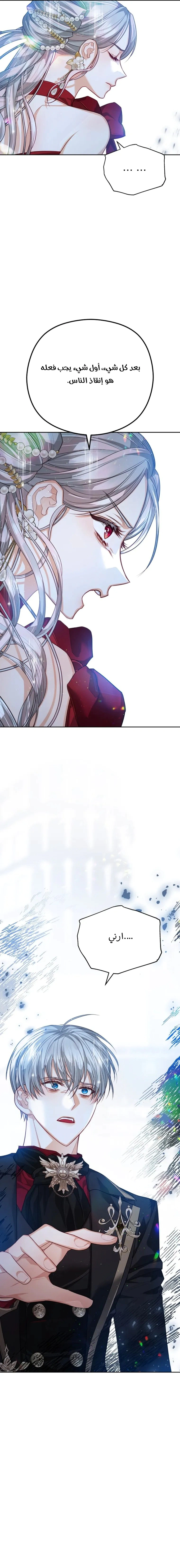 Read Lips on the Tip of a Knife AR Manga Online