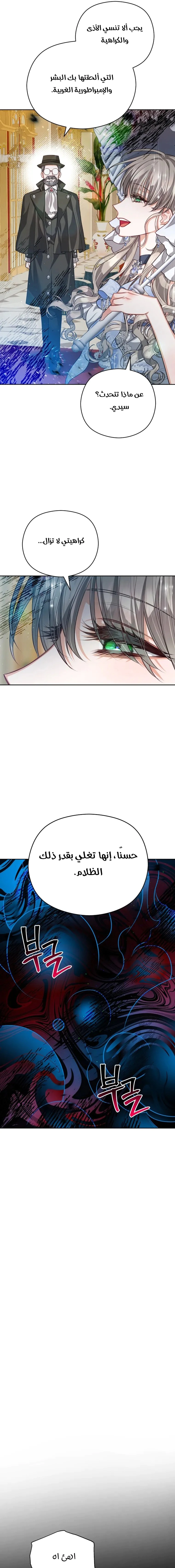 Read Lips on the Tip of a Knife AR Manga Online