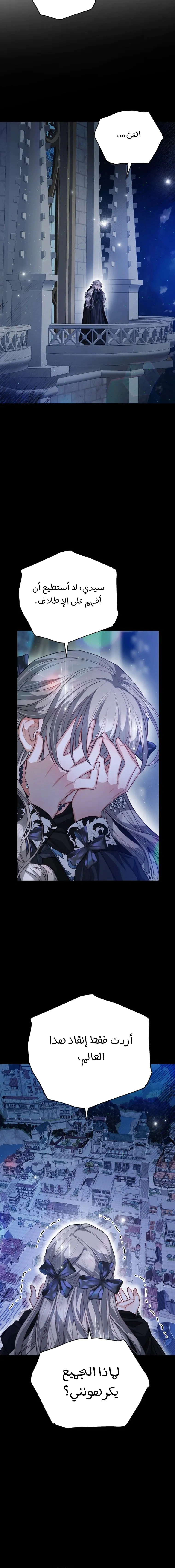 Read Lips on the Tip of a Knife AR Manga Online