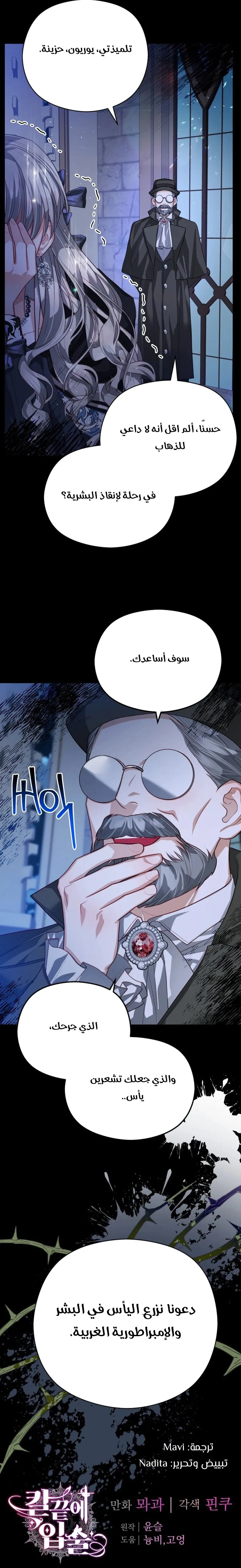 Read Lips on the Tip of a Knife AR Manga Online