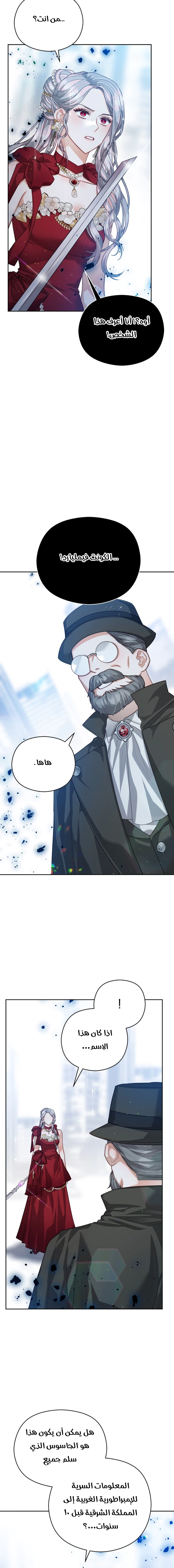 Read Lips on the Tip of a Knife AR Manga Online