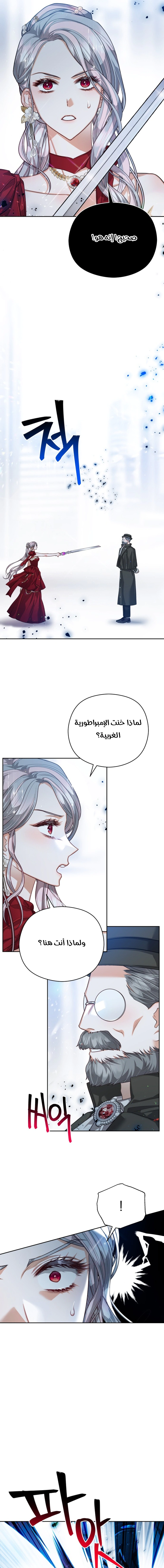 Read Lips on the Tip of a Knife AR Manga Online
