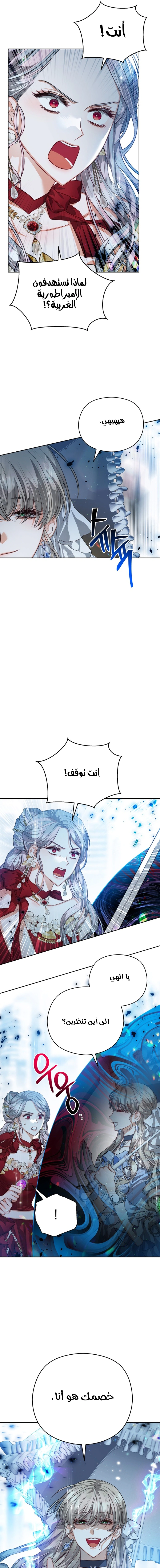 Read Lips on the Tip of a Knife AR Manga Online