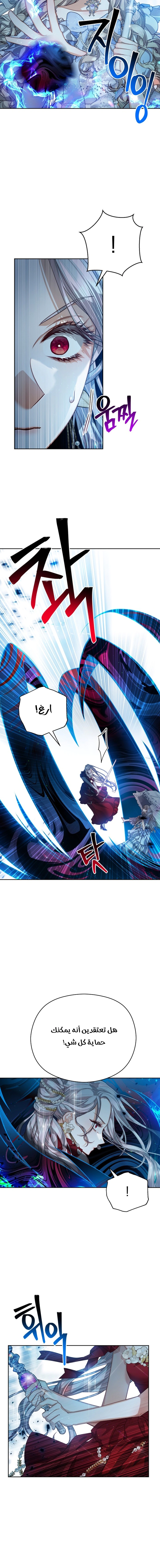 Read Lips on the Tip of a Knife AR Manga Online