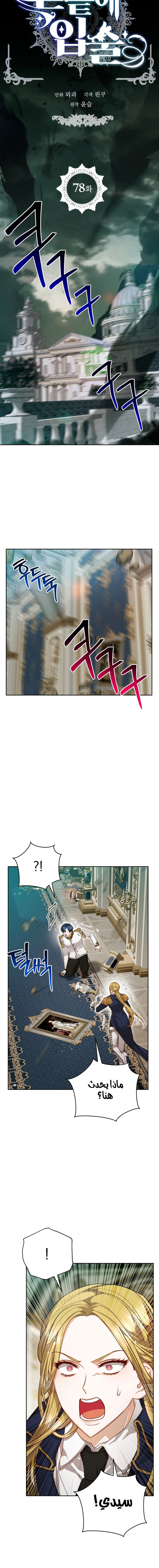 Read Lips on the Tip of a Knife AR Manga Online