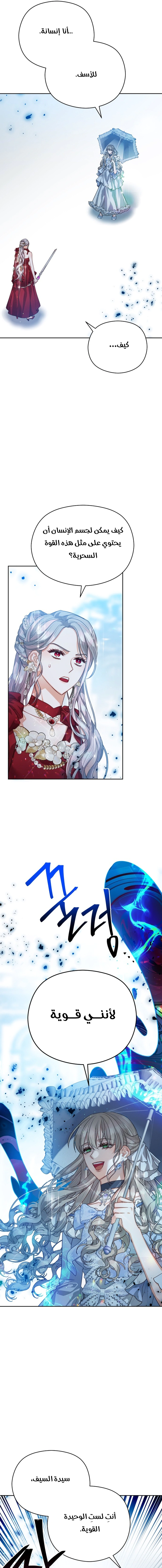 Read Lips on the Tip of a Knife AR Manga Online