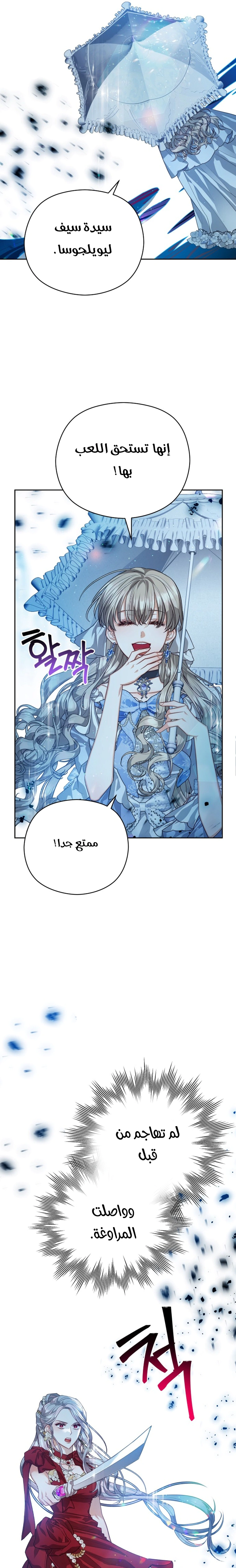 Read Lips on the Tip of a Knife AR Manga Online