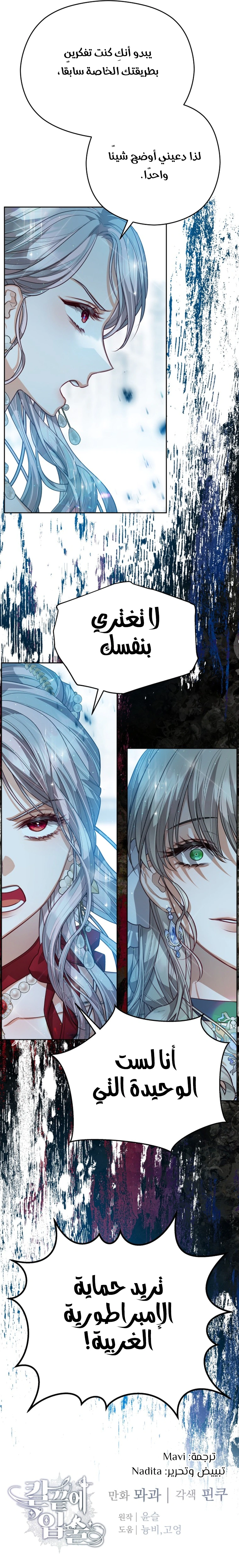 Read Lips on the Tip of a Knife AR Manga Online