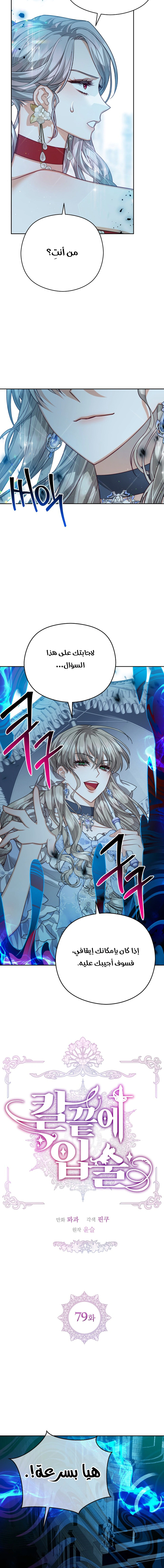 Read Lips on the Tip of a Knife AR Manga Online