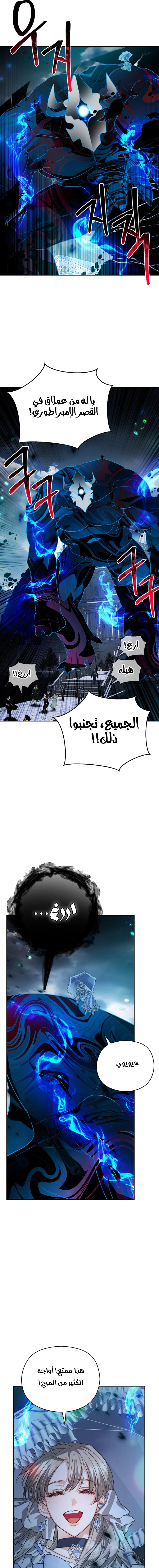 Read Lips on the Tip of a Knife AR Manga Online