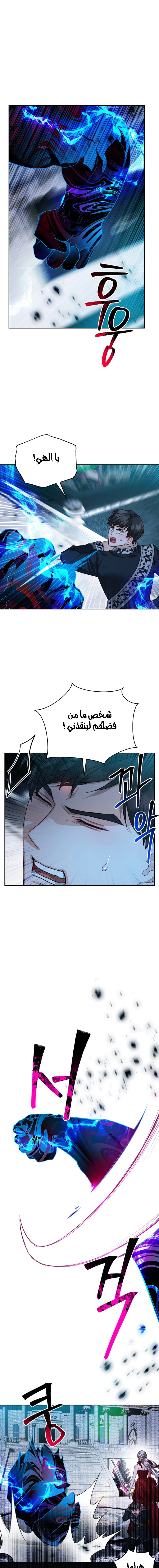 Read Lips on the Tip of a Knife AR Manga Online
