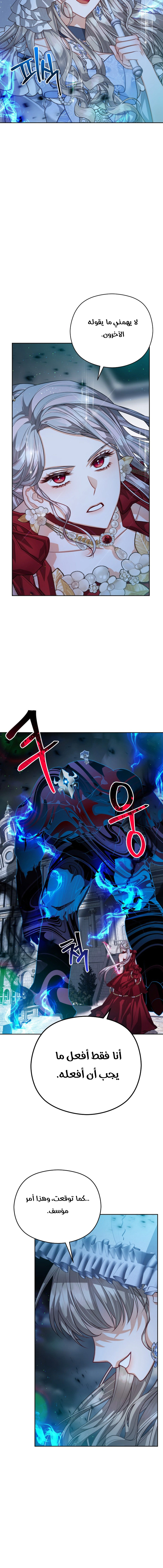 Read Lips on the Tip of a Knife AR Manga Online
