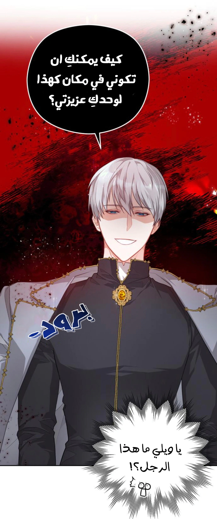 Read Lips on the Tip of a Knife AR Manga Online
