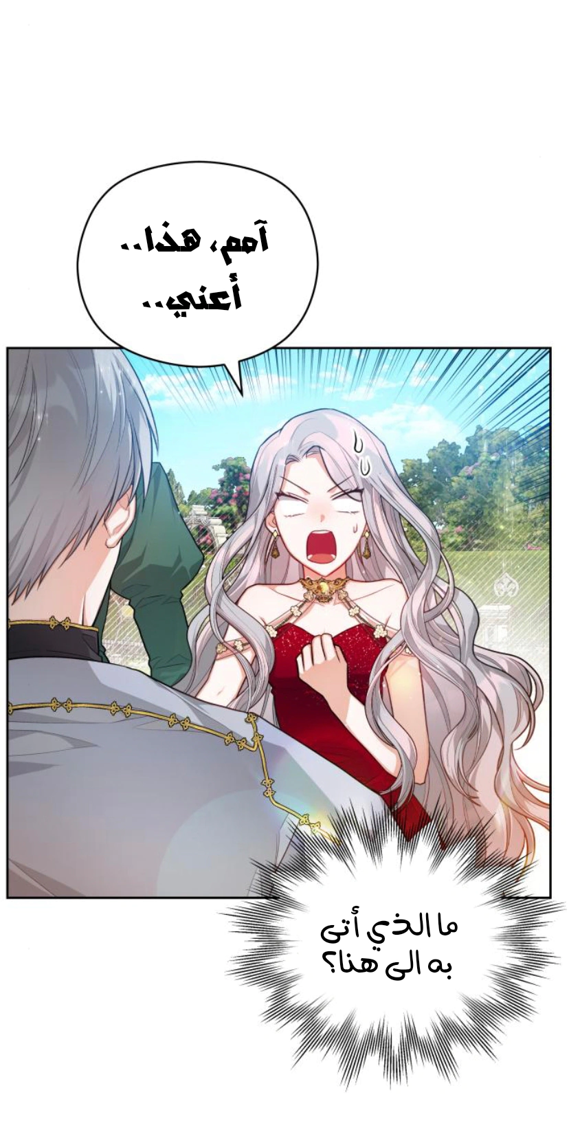 Read Lips on the Tip of a Knife AR Manga Online