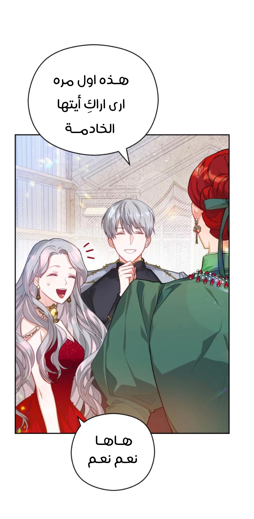 Read Lips on the Tip of a Knife AR Manga Online
