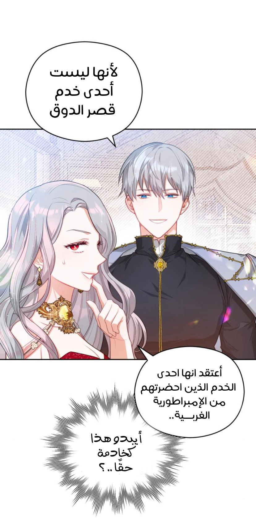 Read Lips on the Tip of a Knife AR Manga Online