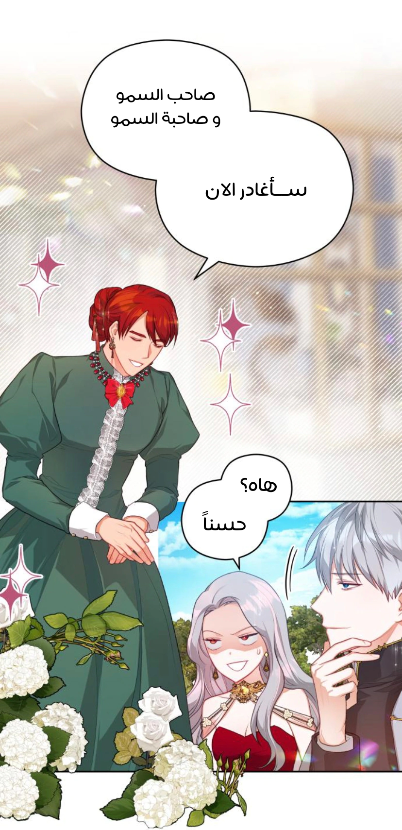 Read Lips on the Tip of a Knife AR Manga Online