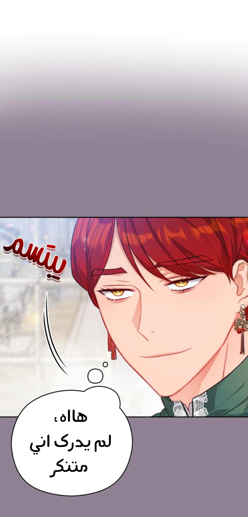 Read Lips on the Tip of a Knife AR Manga Online