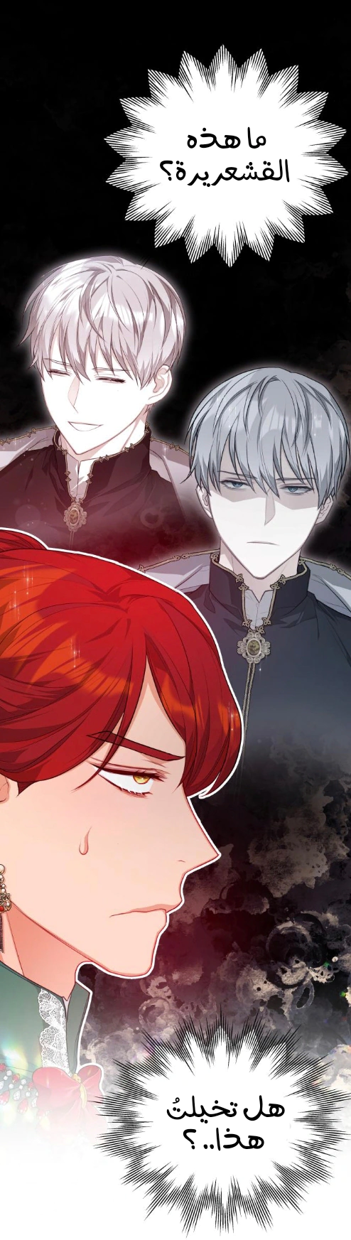 Read Lips on the Tip of a Knife AR Manga Online