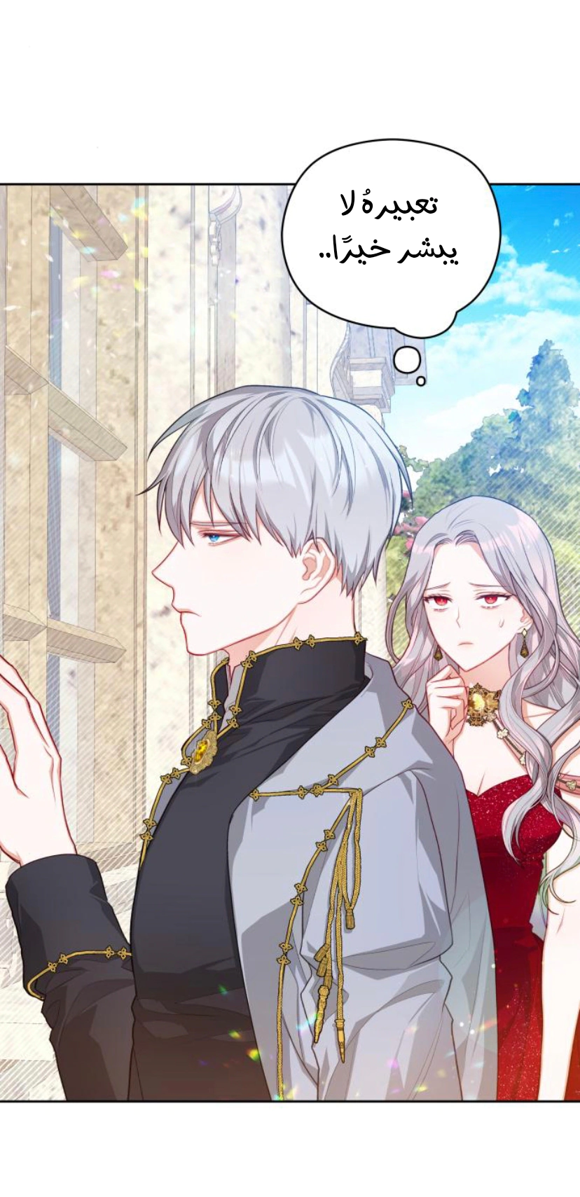 Read Lips on the Tip of a Knife AR Manga Online