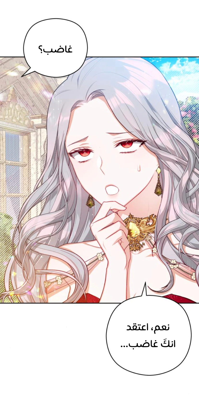 Read Lips on the Tip of a Knife AR Manga Online