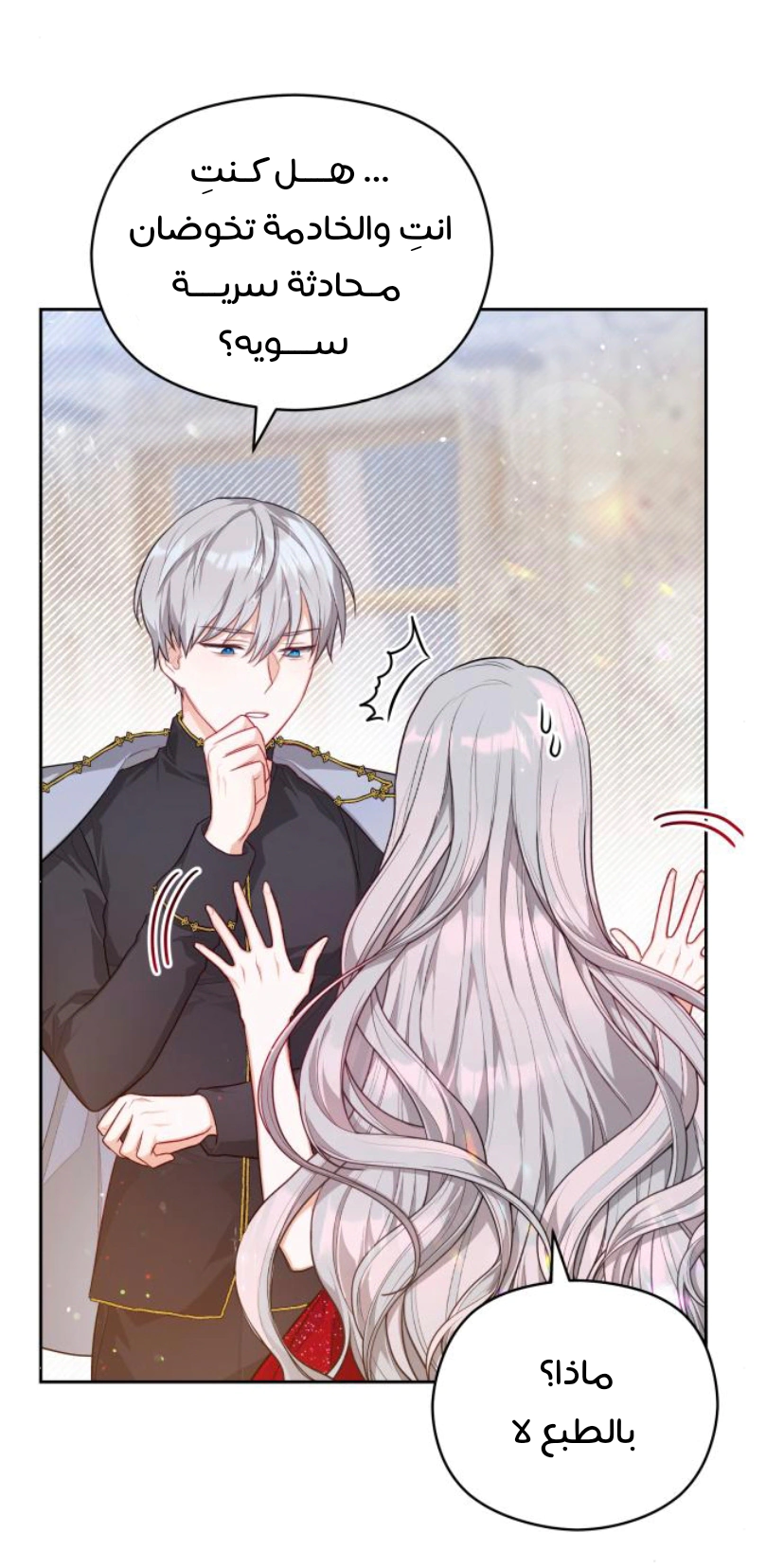 Read Lips on the Tip of a Knife AR Manga Online
