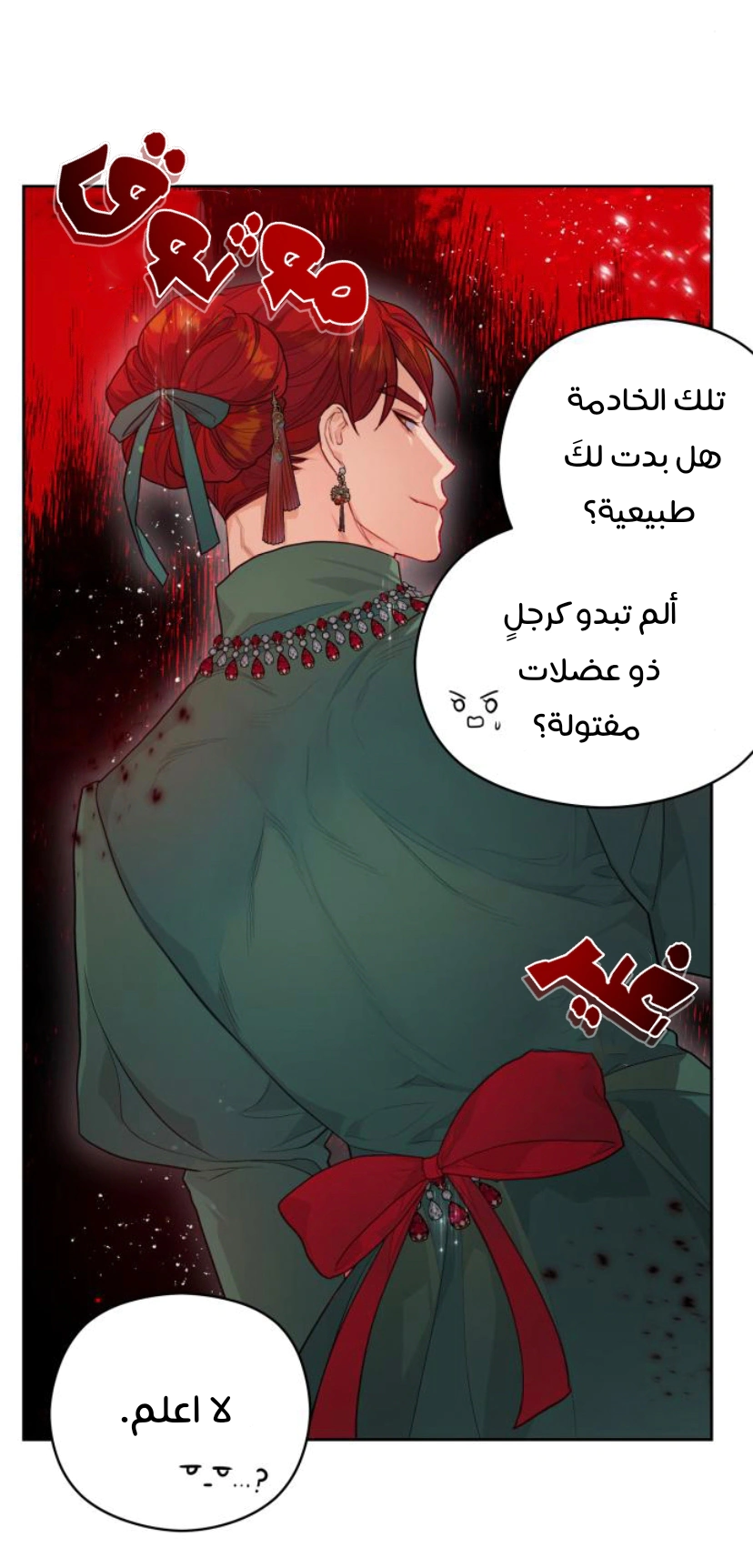 Read Lips on the Tip of a Knife AR Manga Online