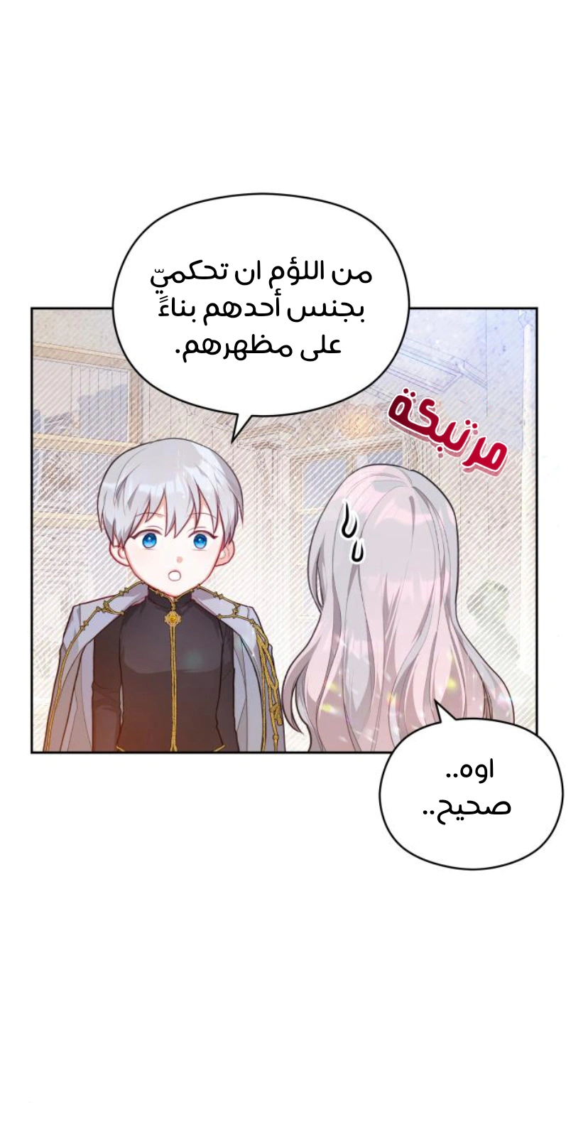 Read Lips on the Tip of a Knife AR Manga Online