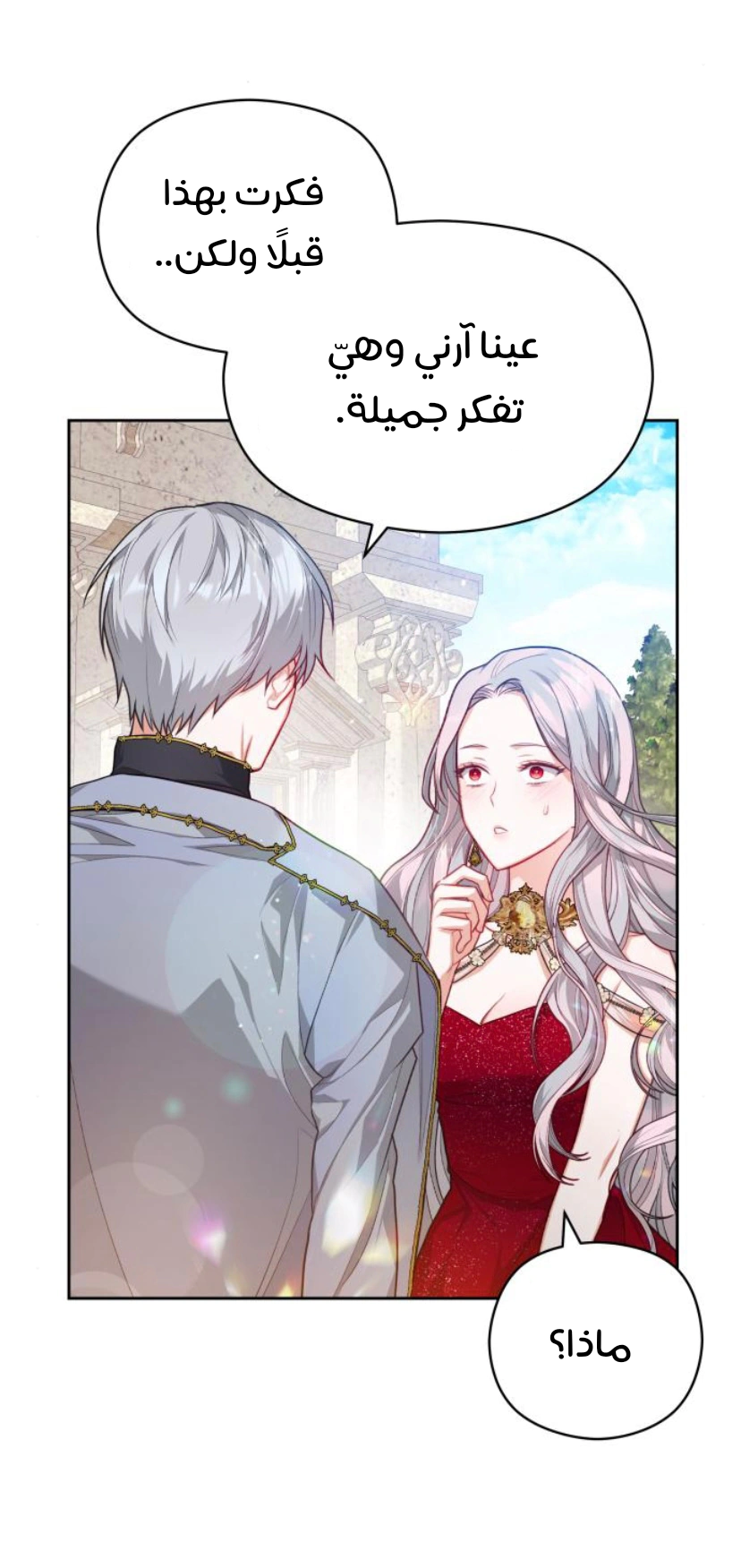Read Lips on the Tip of a Knife AR Manga Online