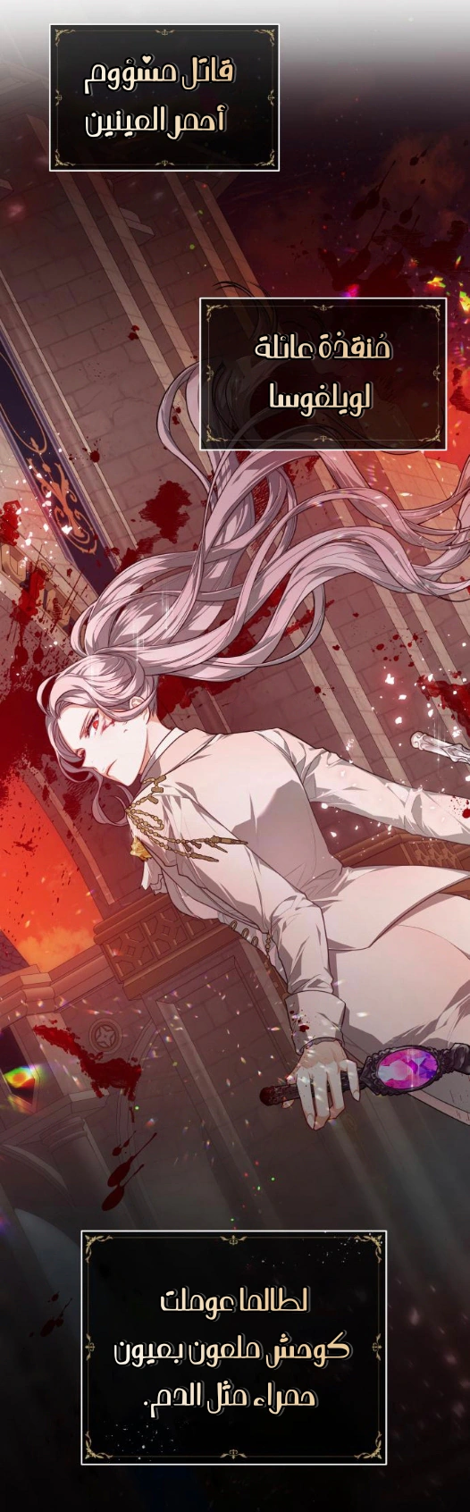 Read Lips on the Tip of a Knife AR Manga Online