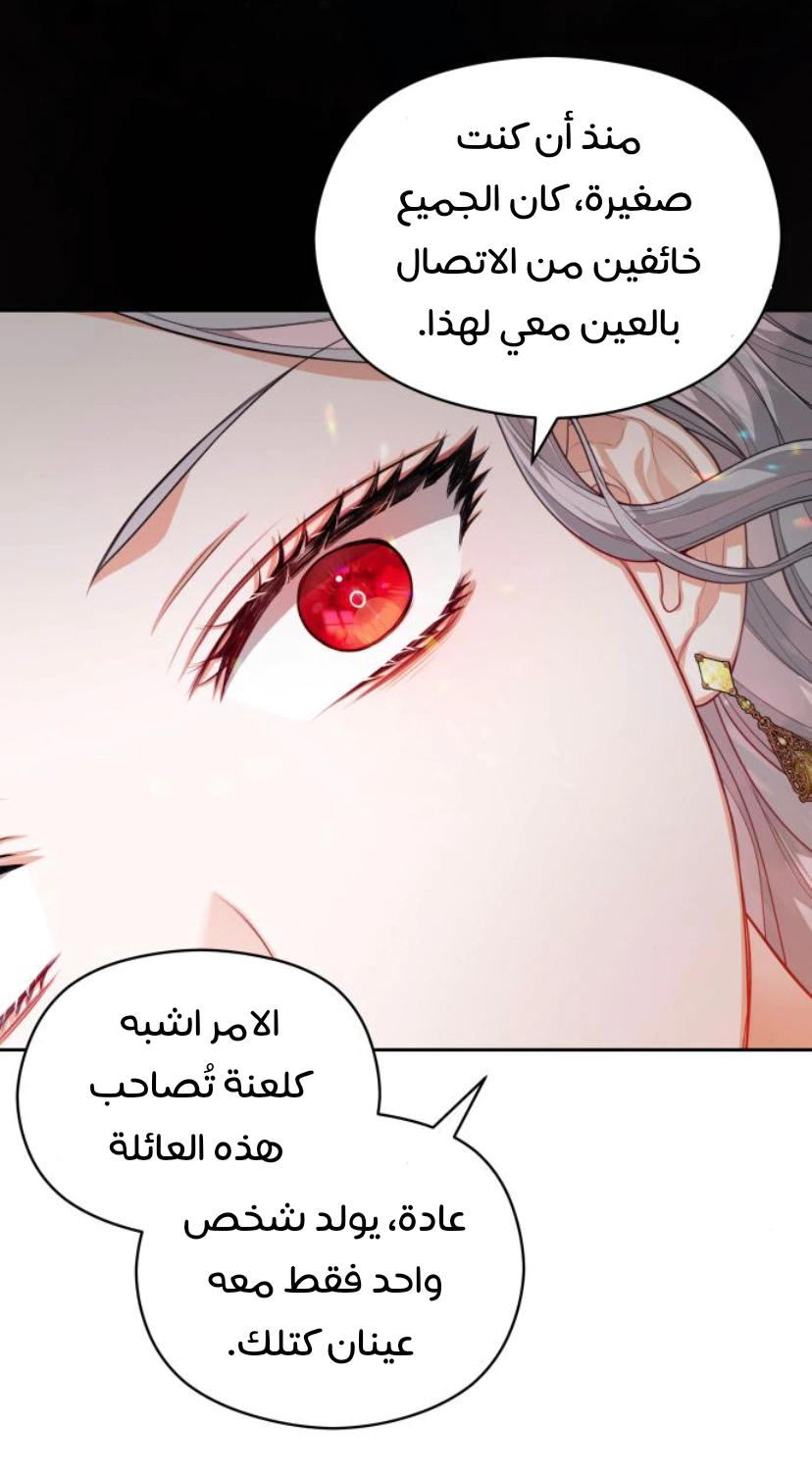 Read Lips on the Tip of a Knife AR Manga Online
